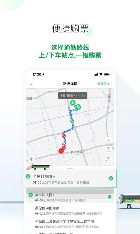 飞路巴士 v5.4.4