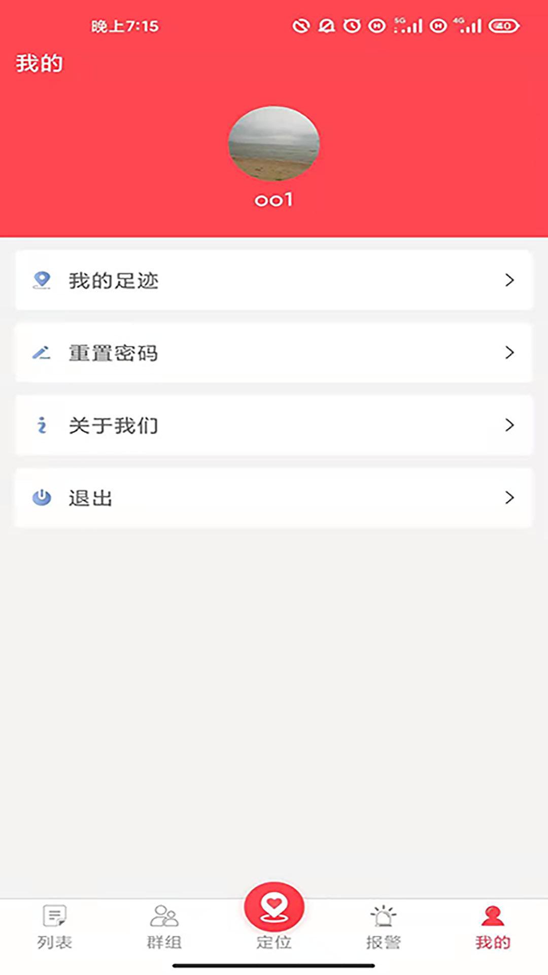 小沃互联下载介绍图