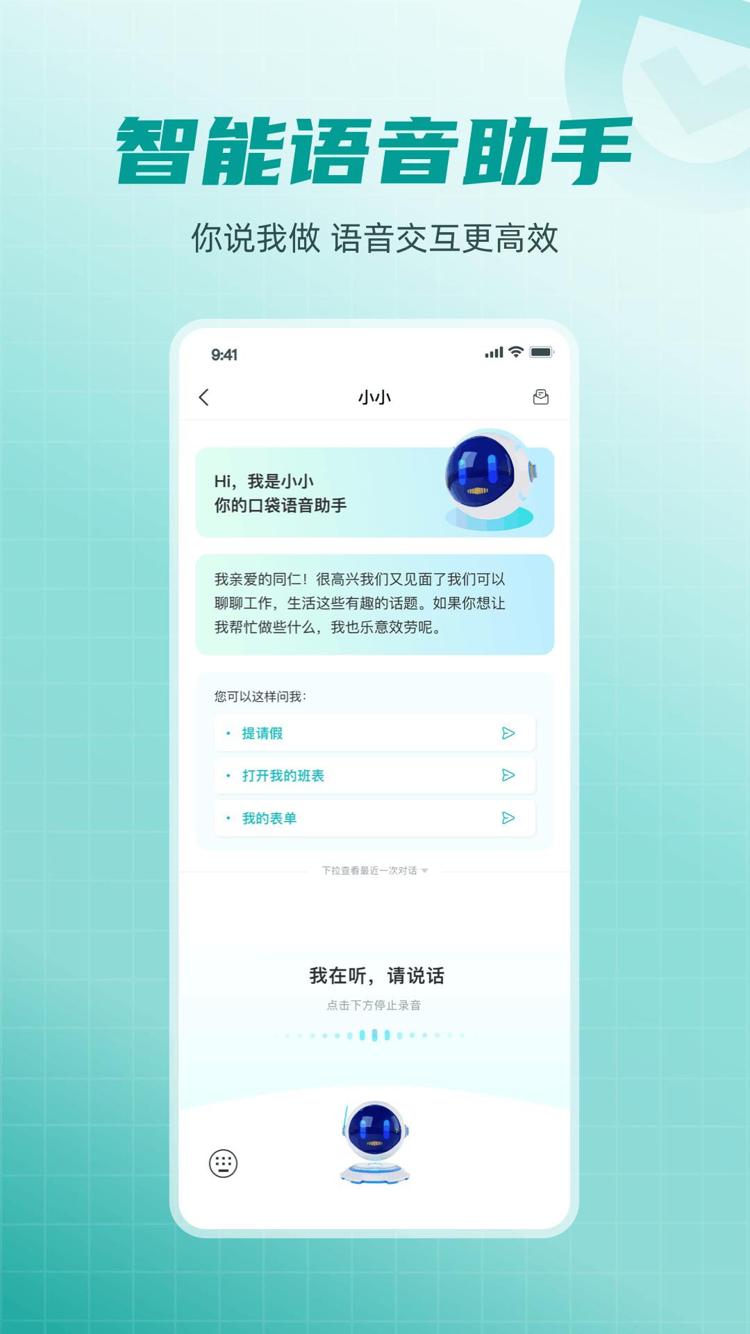 爱口袋下载介绍图