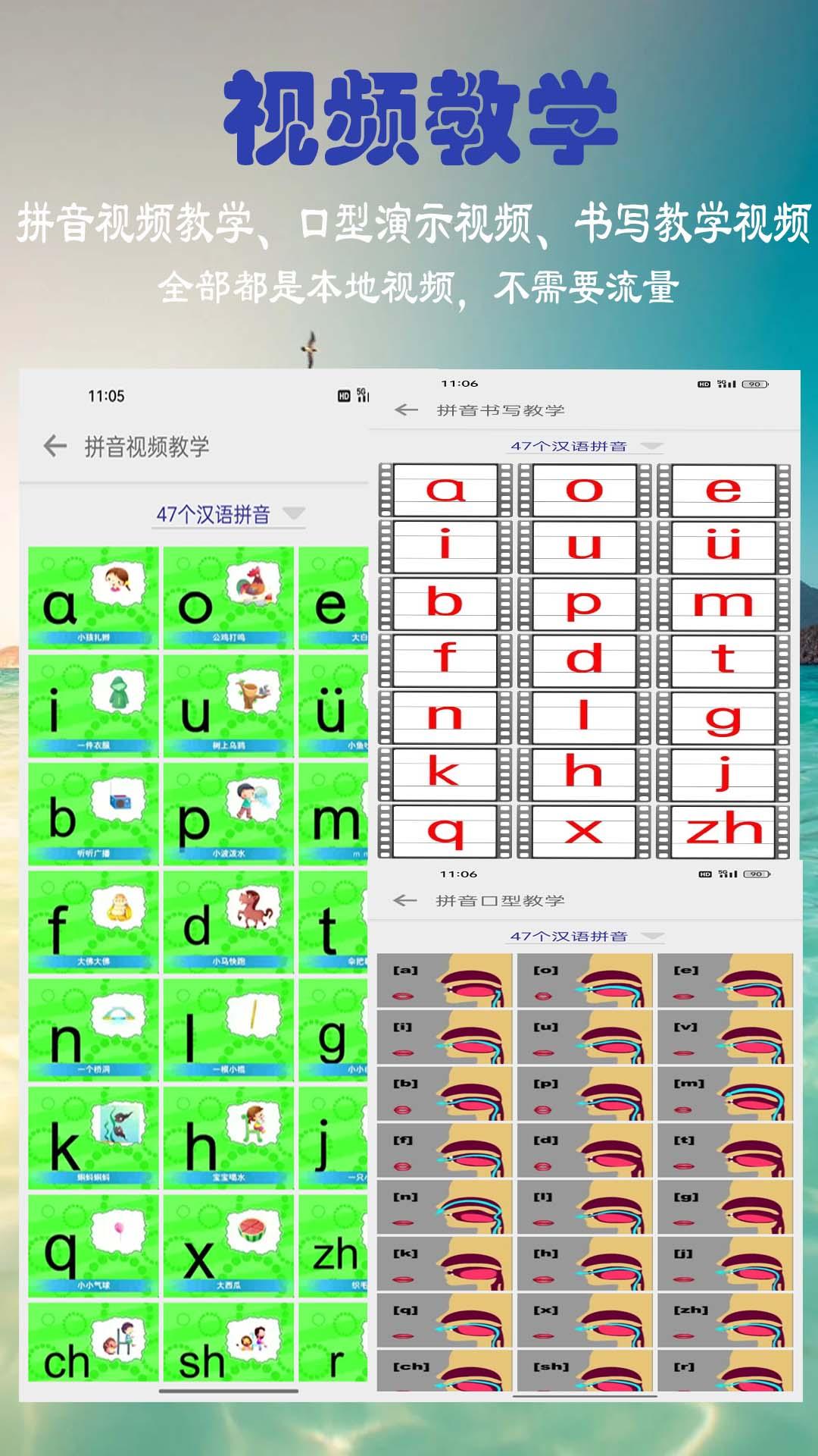浩文学汉语拼音 v5.2.4