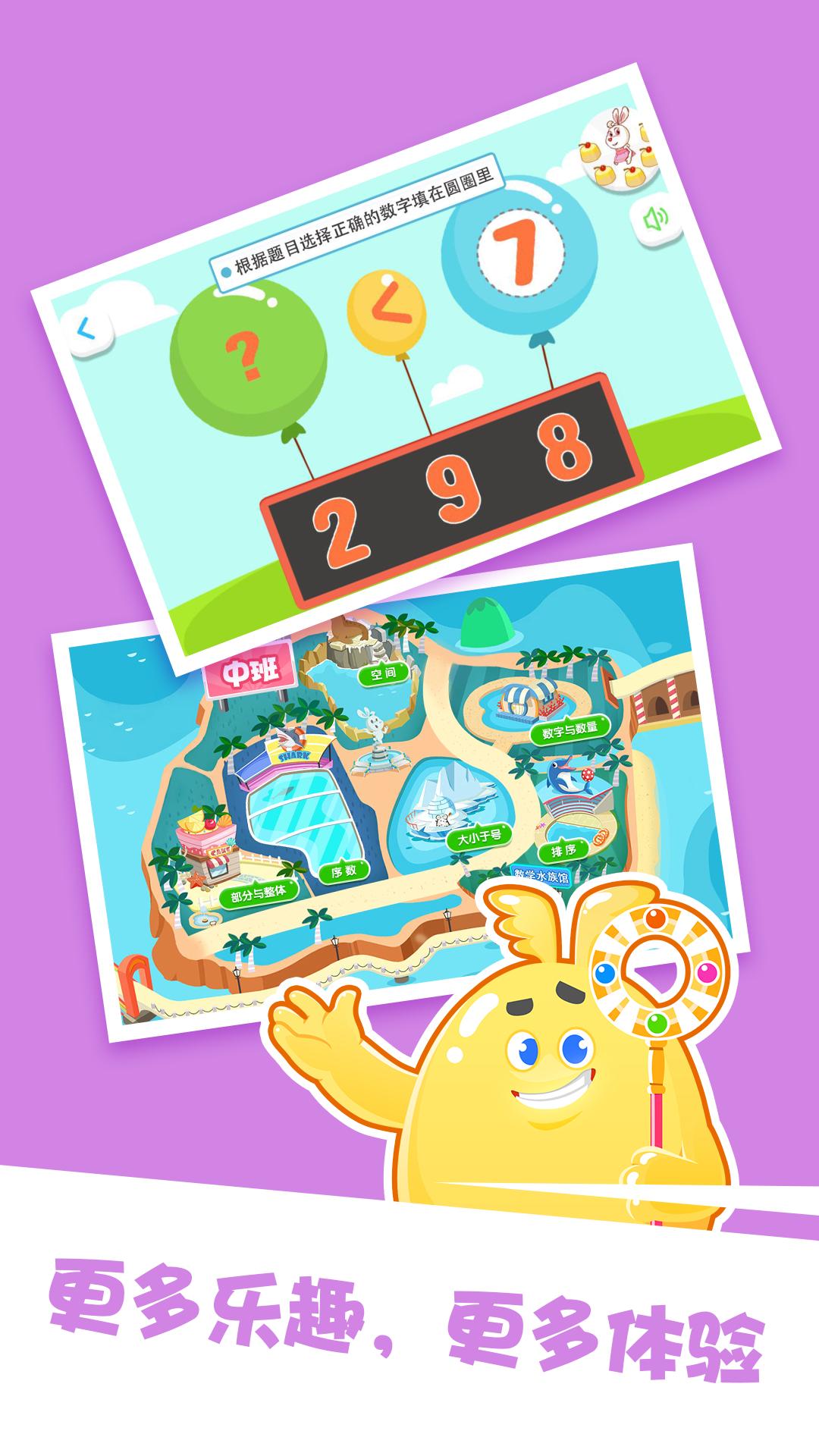 泡泡思维数学 v5.5.1