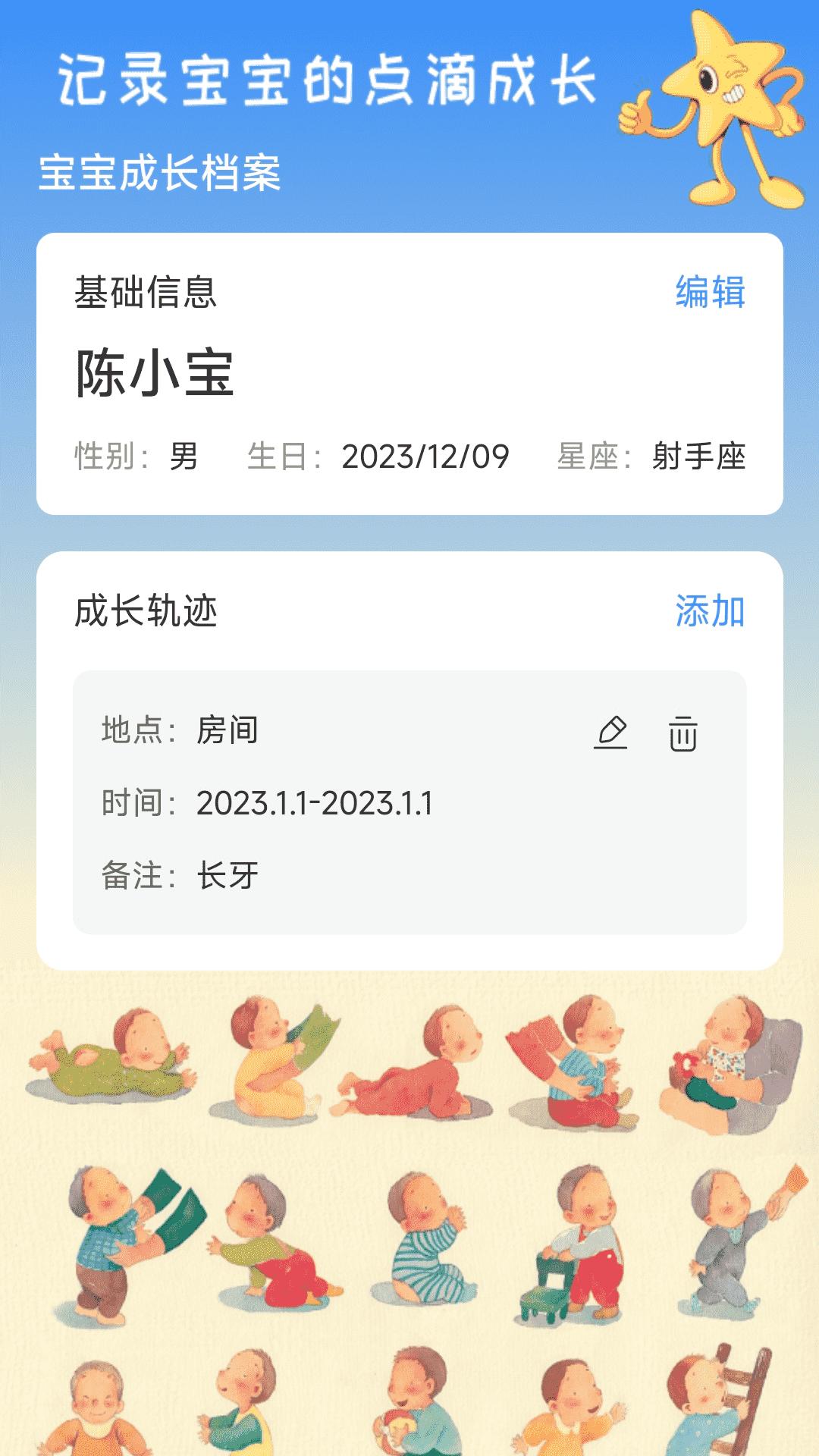 岁月印记 v6.2.2