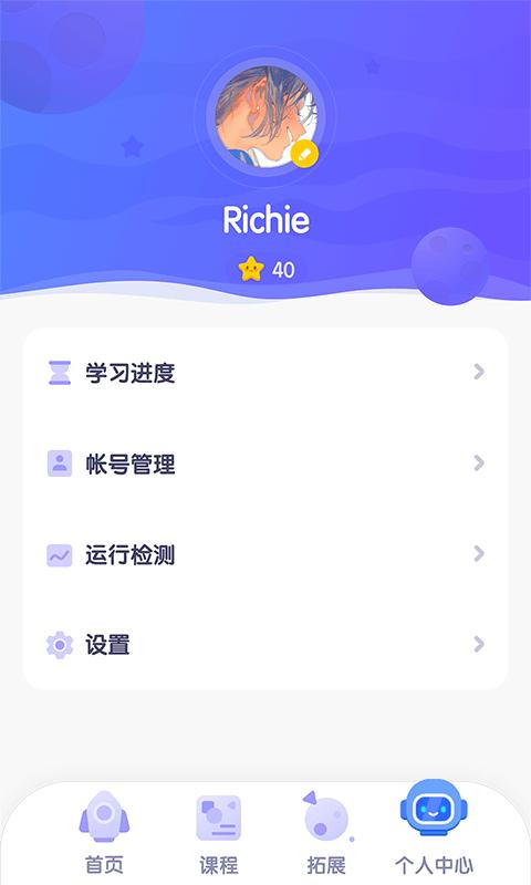 探月校园版下载介绍图