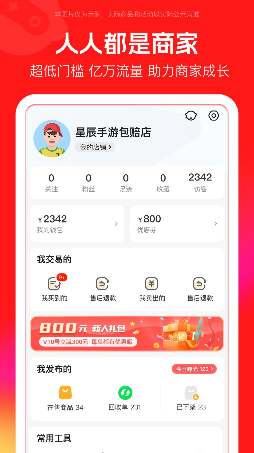 淘号吧下载介绍图