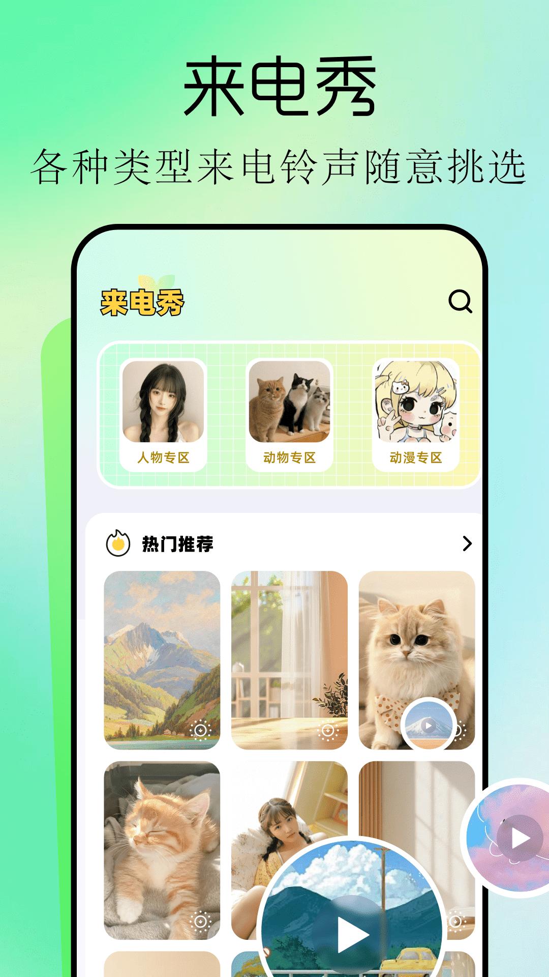 zedge壁纸 v4.0.1