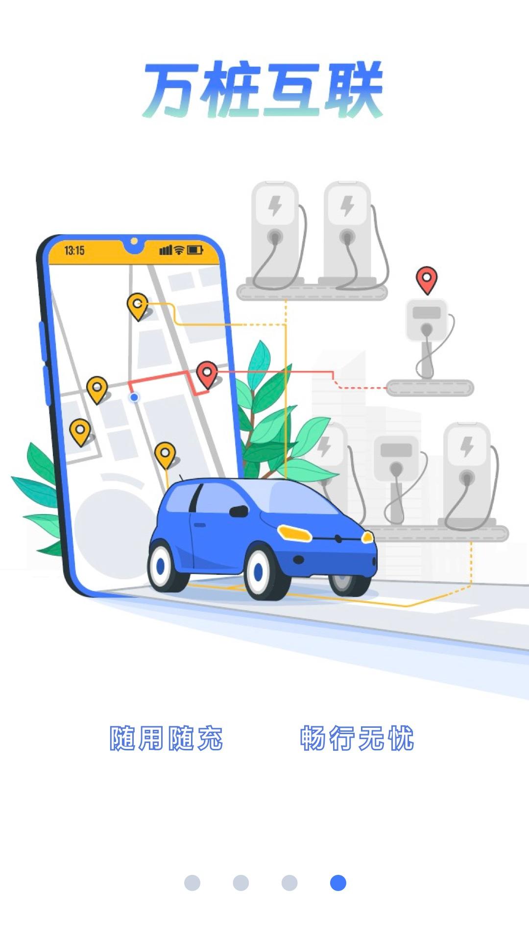 e充网下载介绍图