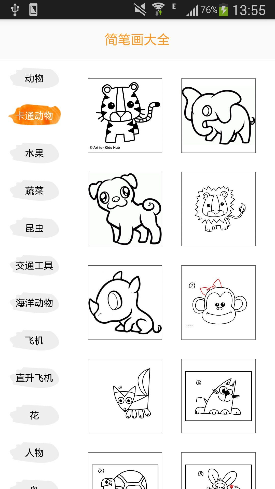 简笔画大全 v5.0.2