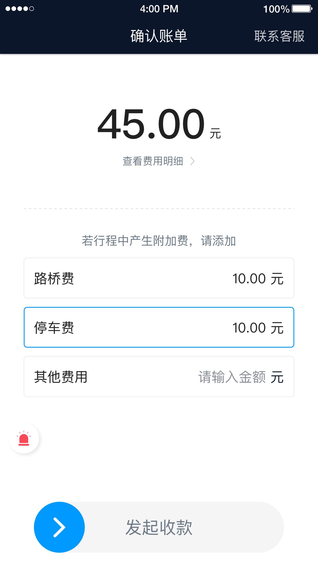 及时司机下载介绍图
