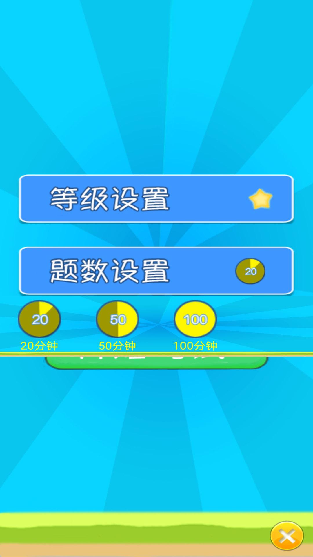 儿童宝宝数学练习下载介绍图