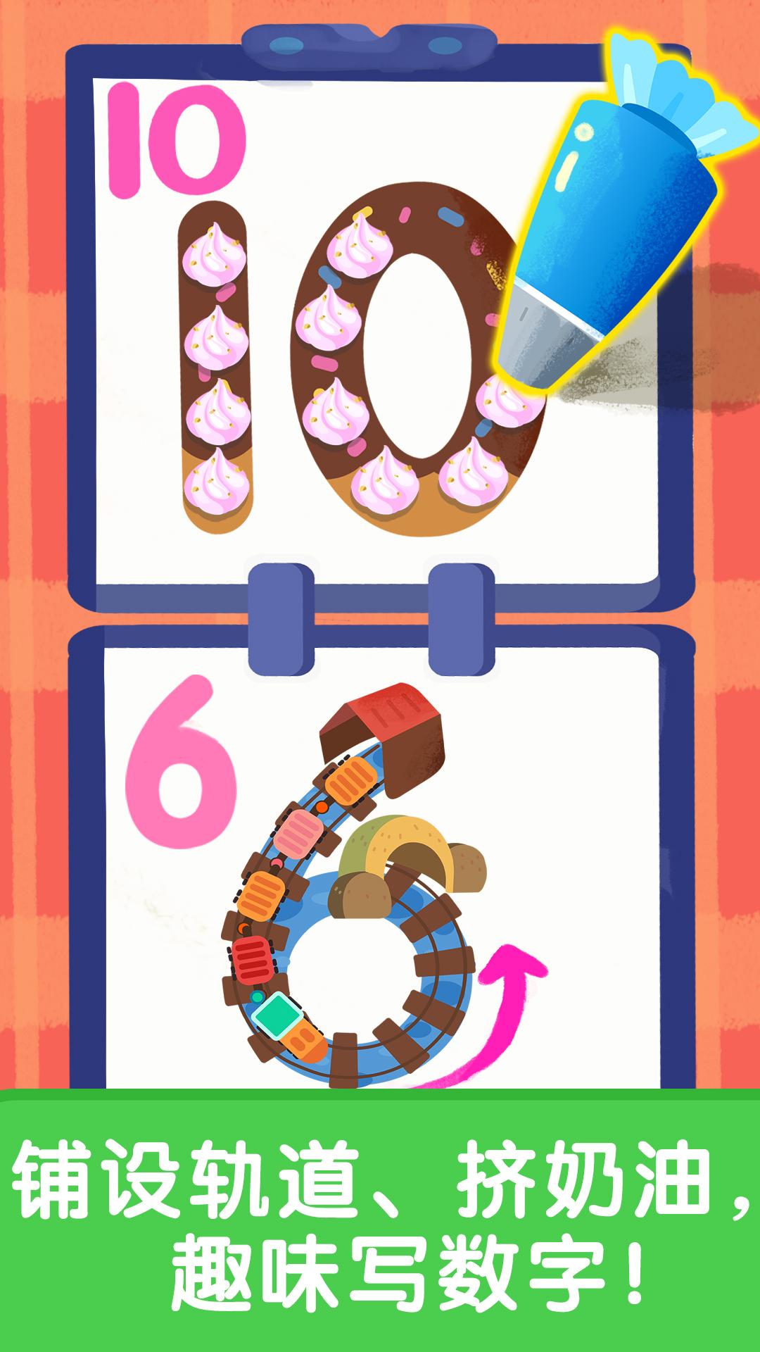 宝宝启蒙入门课 v4.1.3