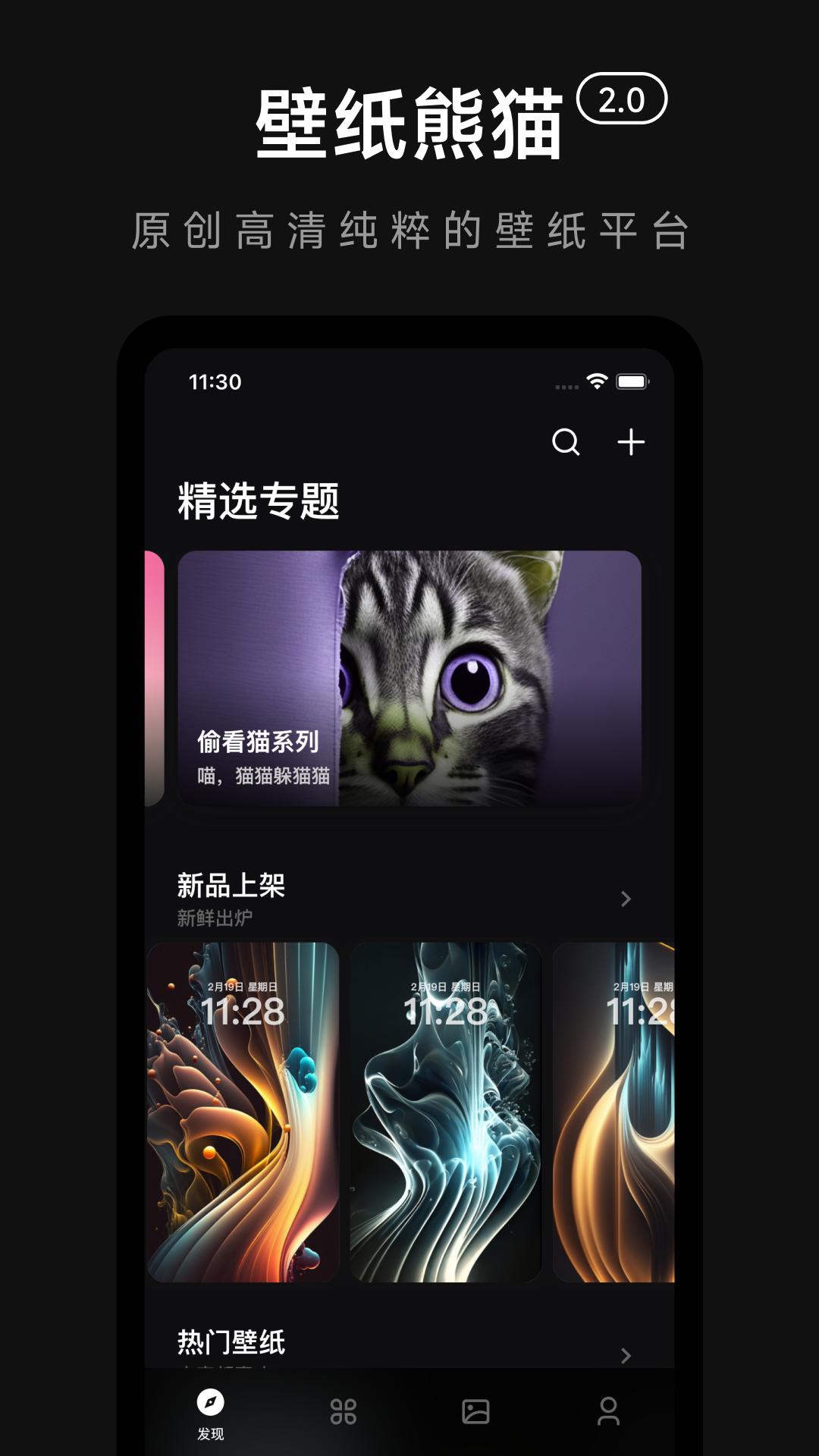 壁纸熊猫 v5.0.1