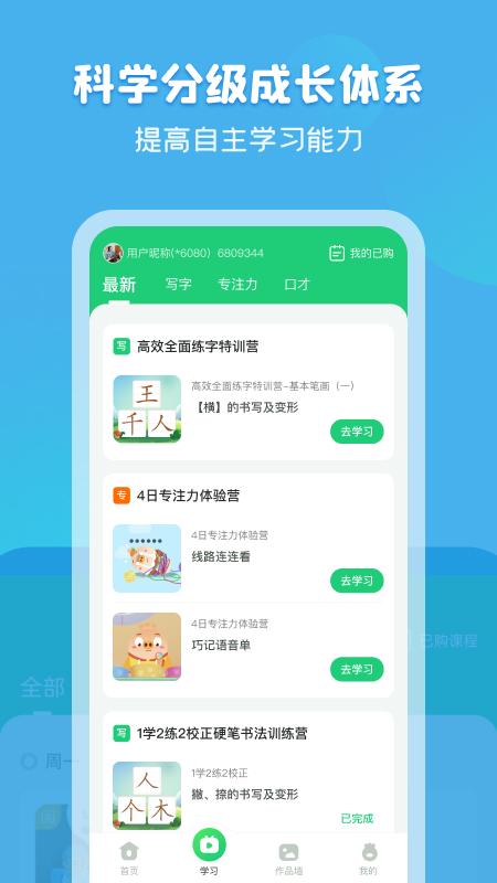 简小知 v6.5.3