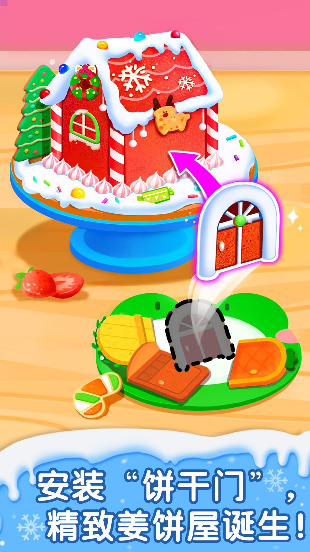 宝宝甜品店 v5.3.1