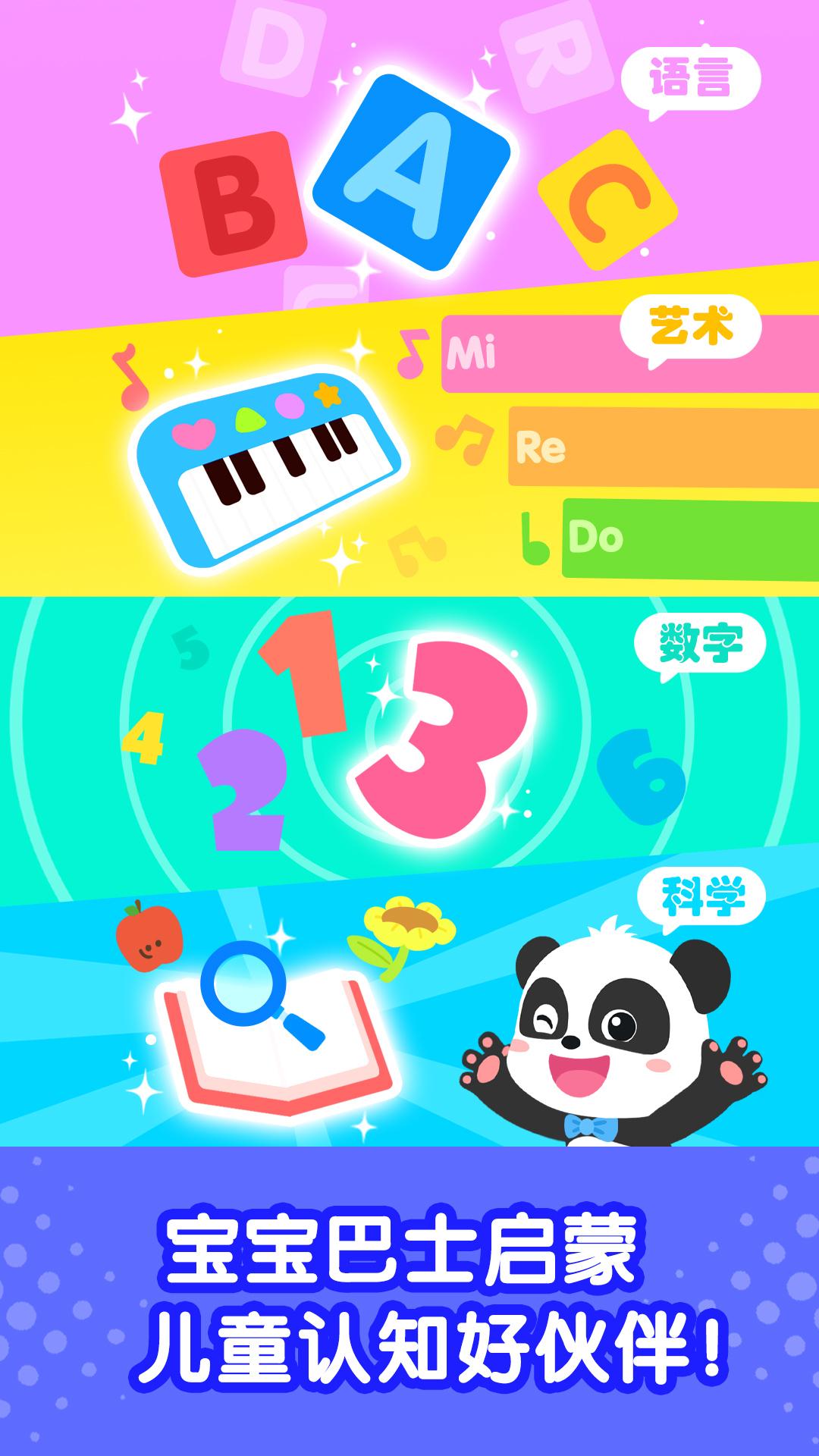 奇妙启蒙世界下载介绍图