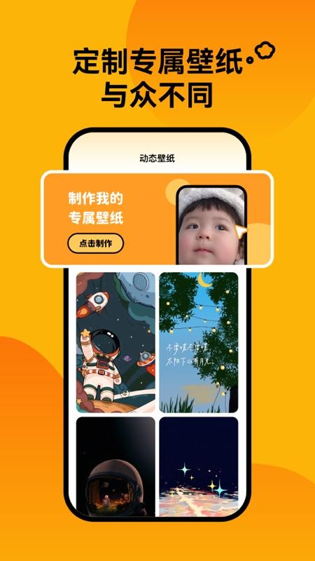 轻松壁纸 v5.3.4