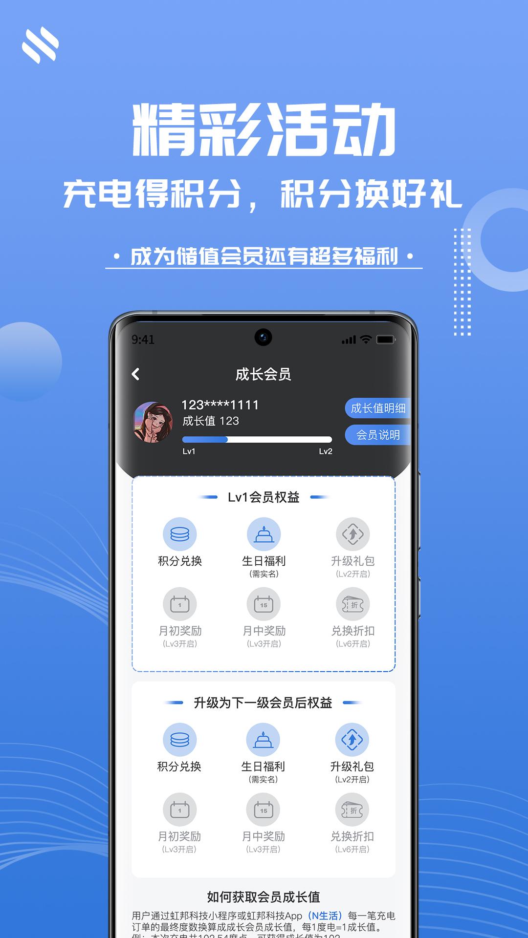 N生活下载介绍图