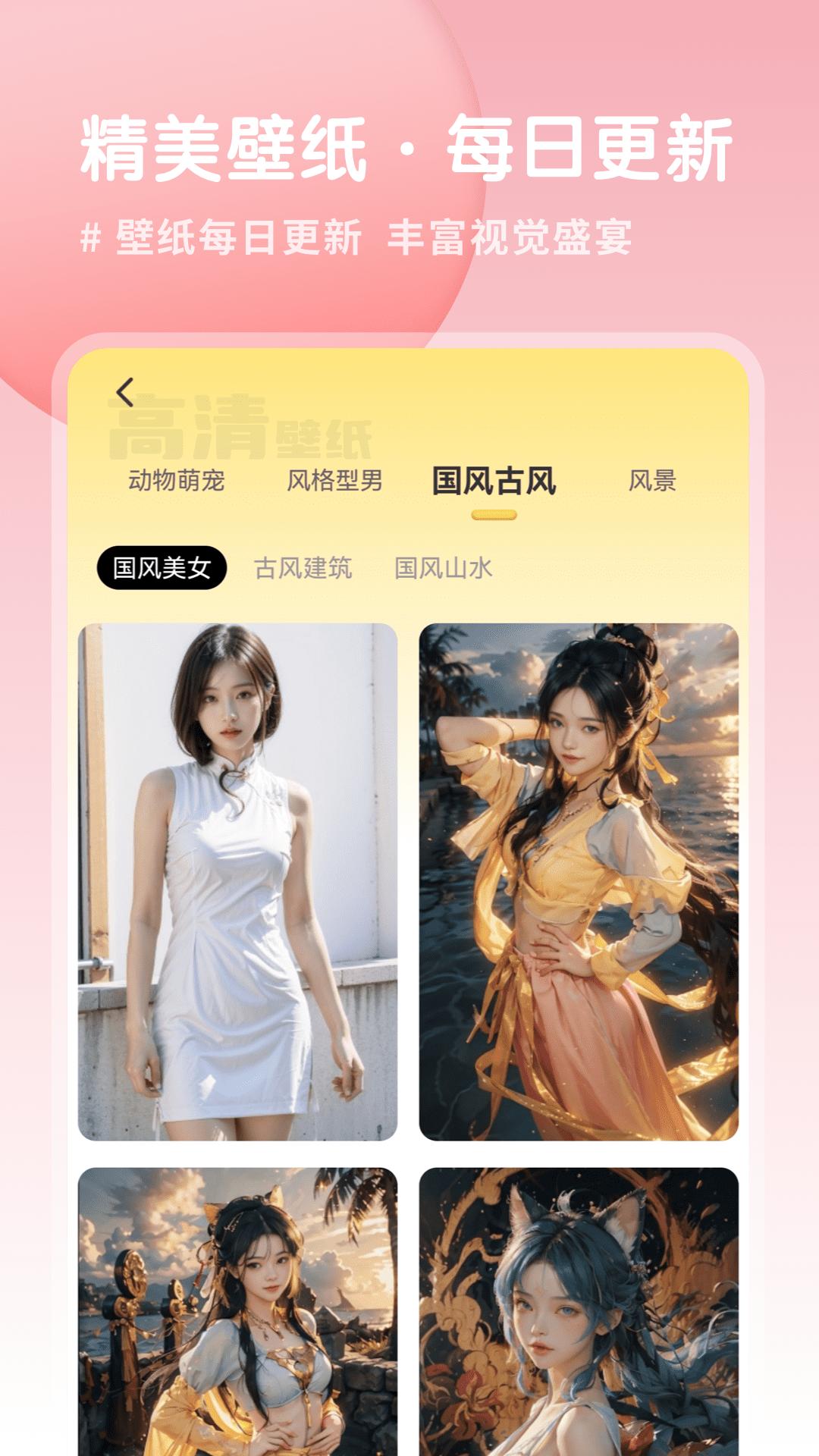 Ai壁纸 v3.2.2