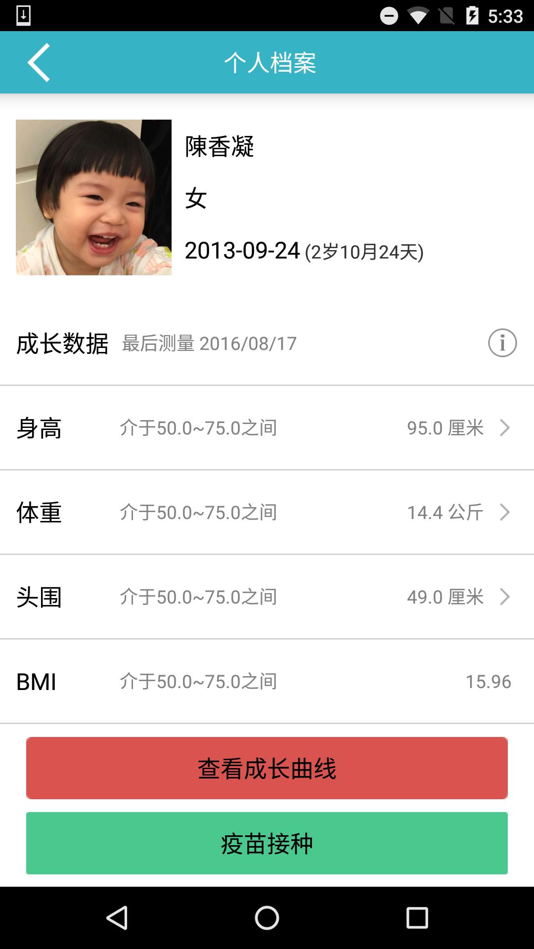 爱托付老师 v5.1.4