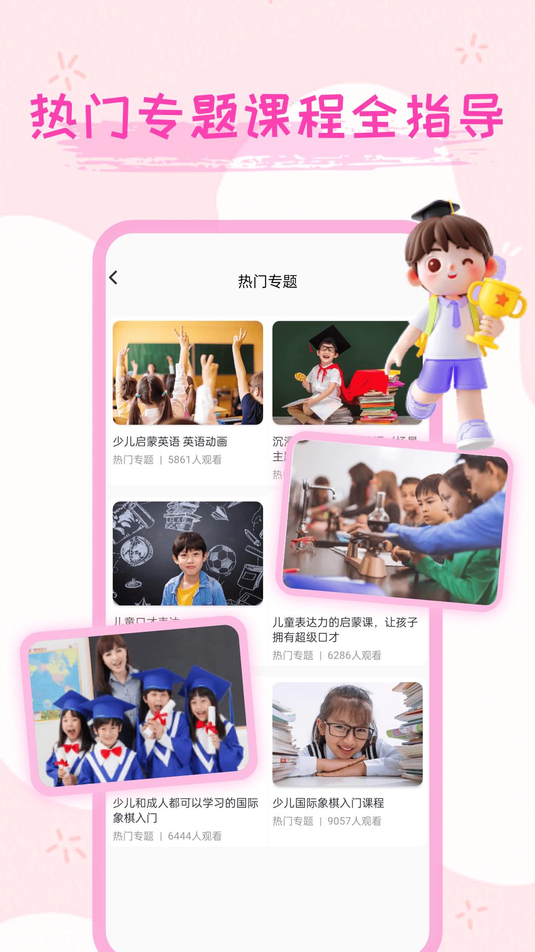 万门好课 v5.5.4