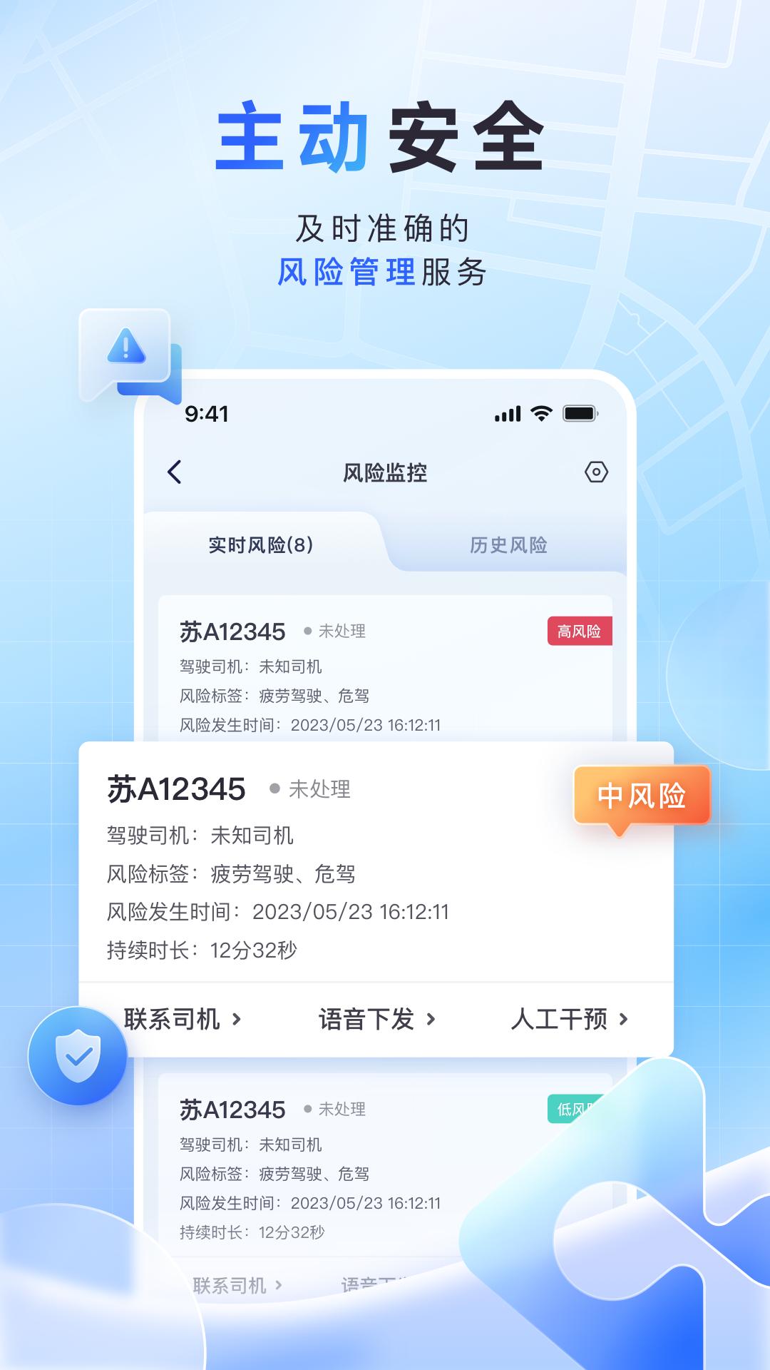 鱼快运管理版下载介绍图