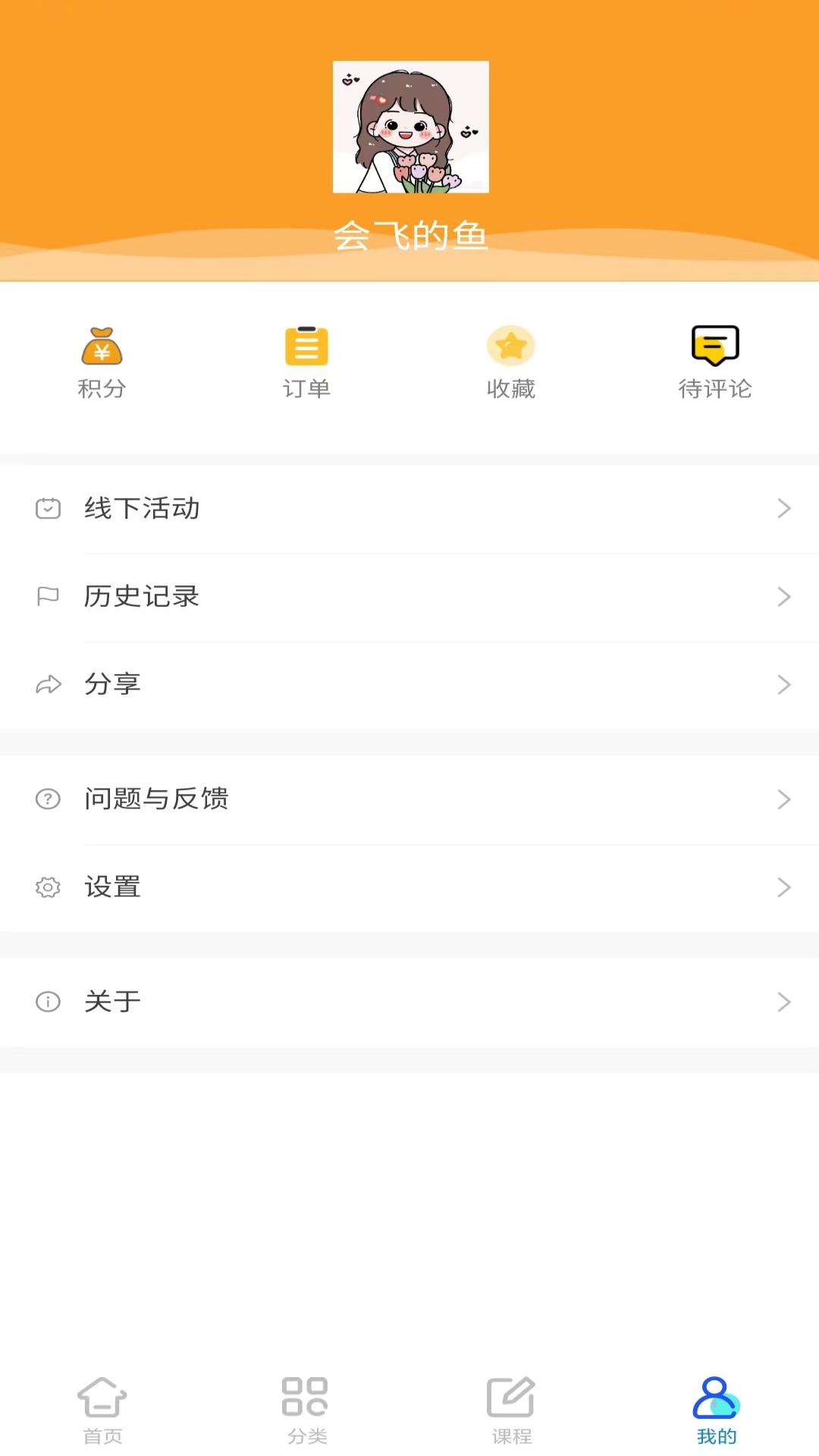 好孩子手心宝 v3.1.2