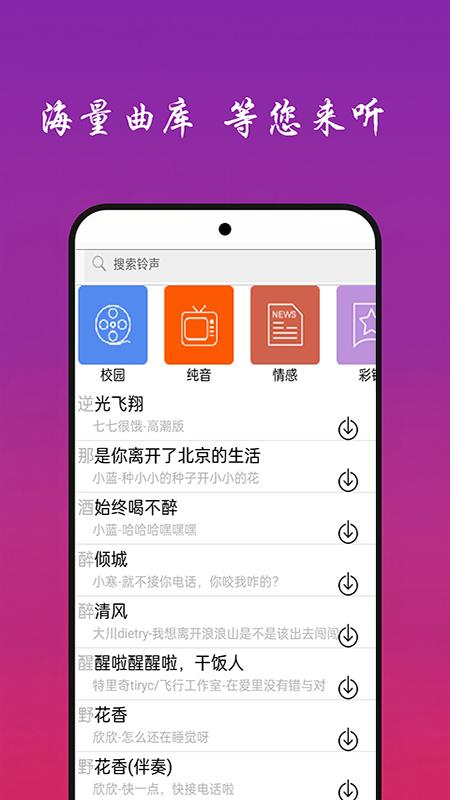 快听音乐大全 v6.5.3