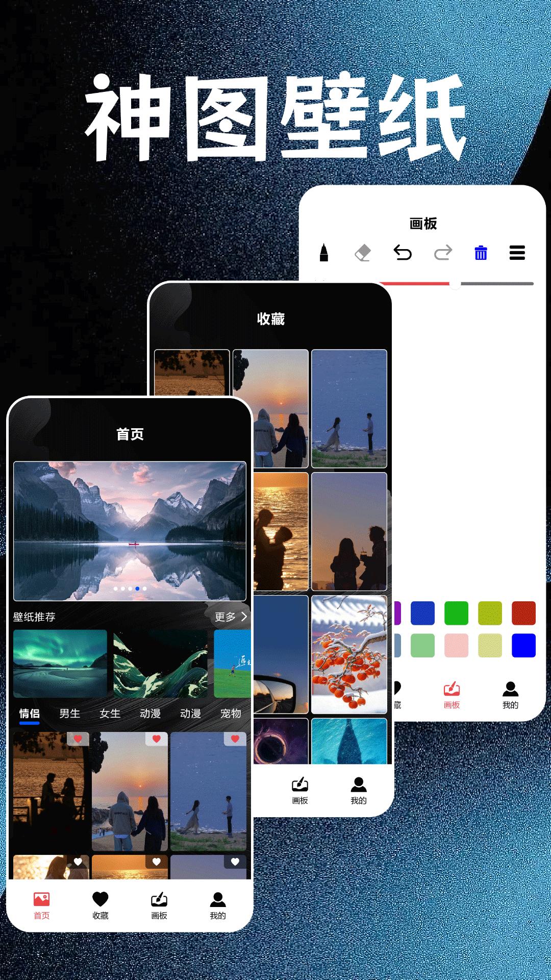 神图壁纸精灵 v5.1.2