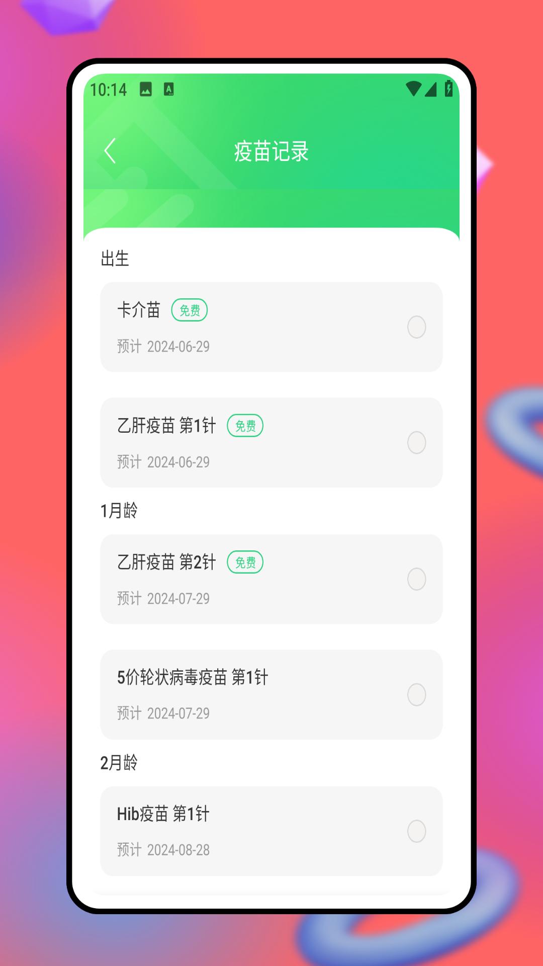 福村保下载介绍图