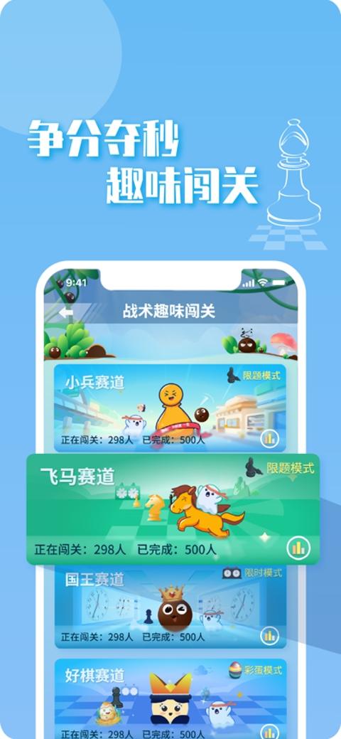 好棋下载介绍图