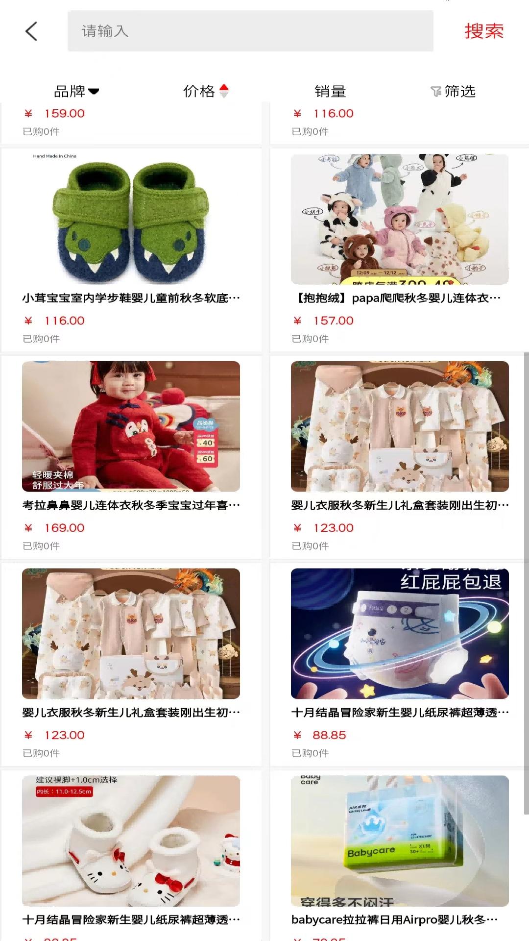 萌跃贝下载介绍图