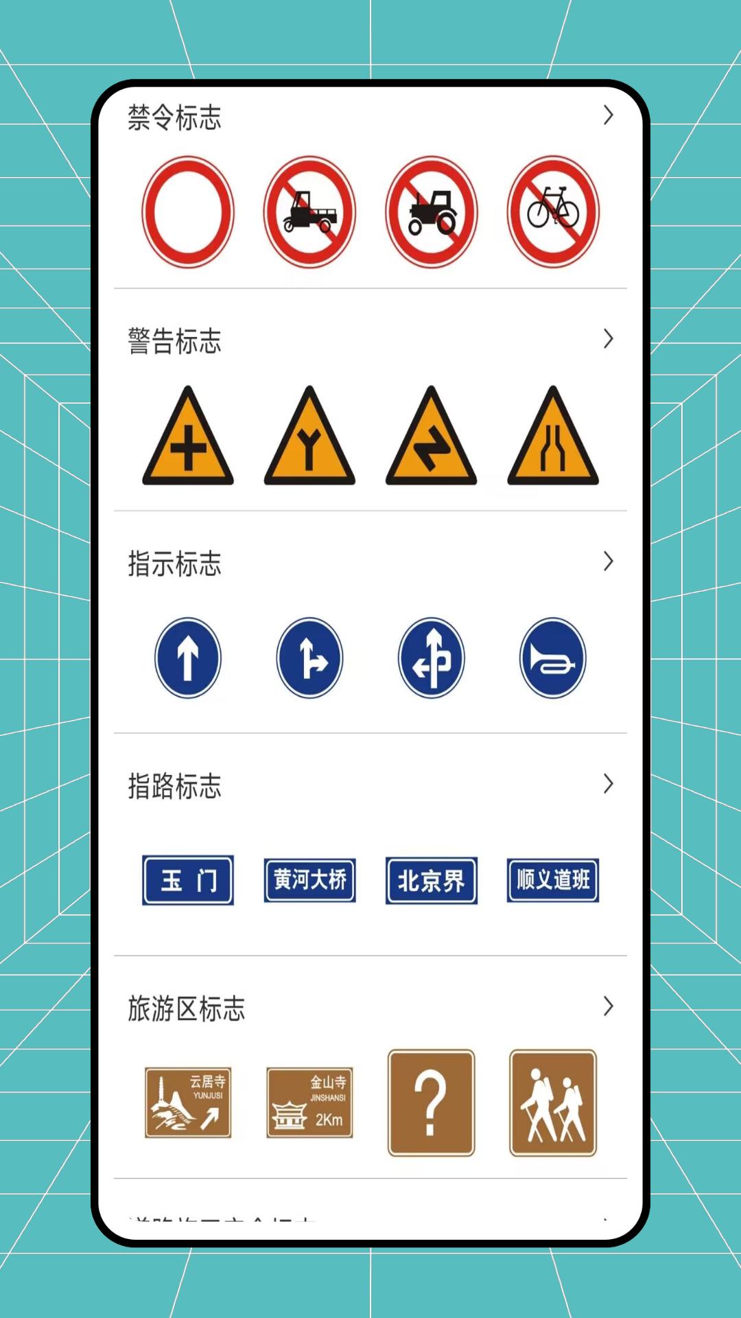 小车手下载介绍图