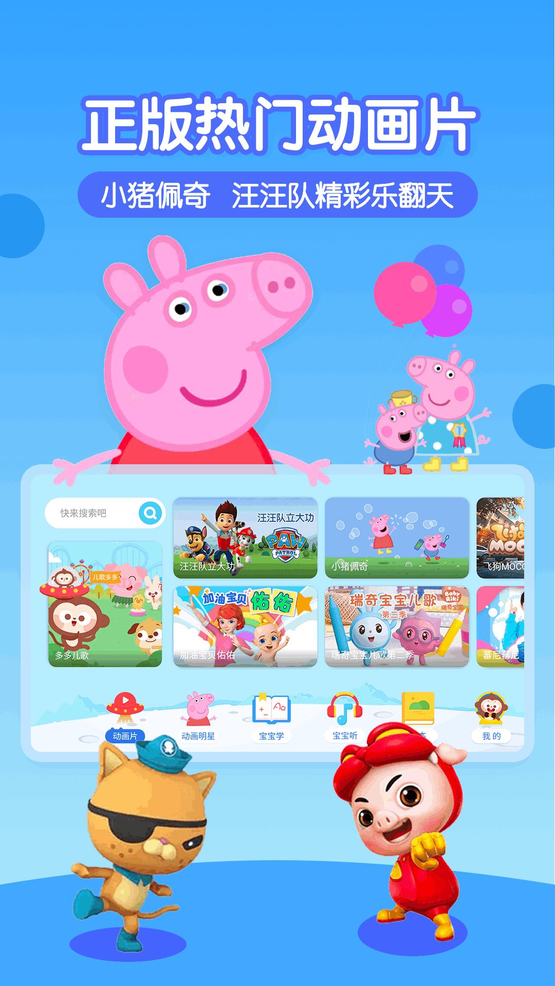 多多动画屋 v6.1.1