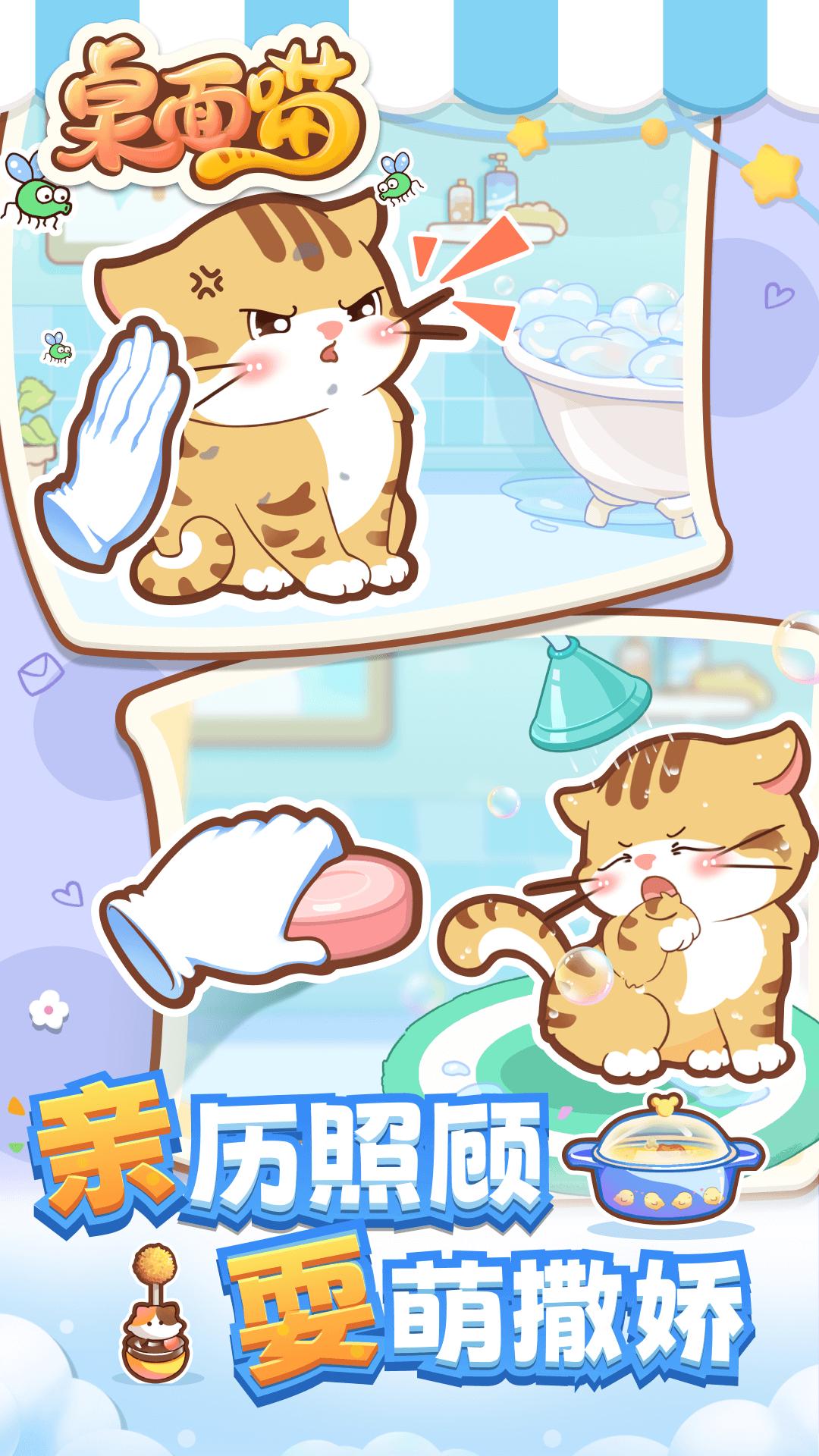 桌面喵下载介绍图