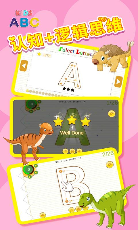 儿童英语学习 v6.2.1