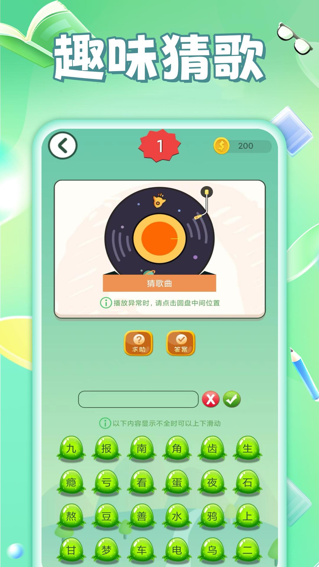 考智力单机游戏 v3.0.4