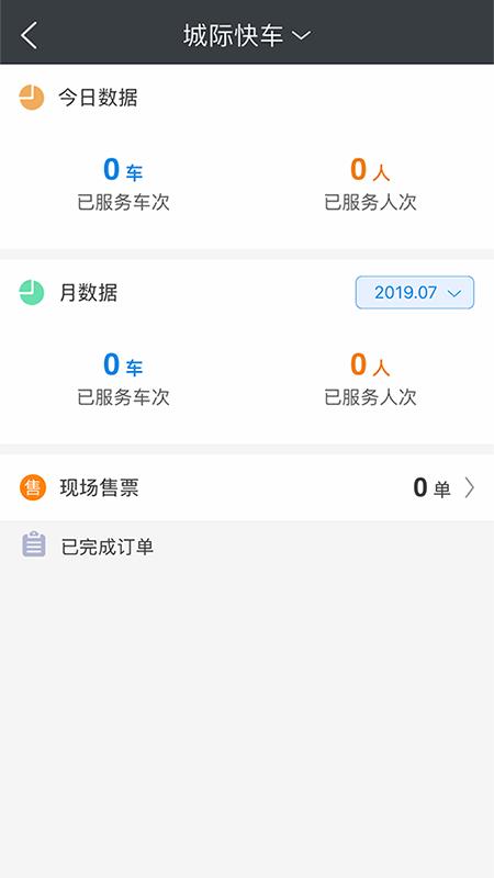 一刻出行司机端下载介绍图