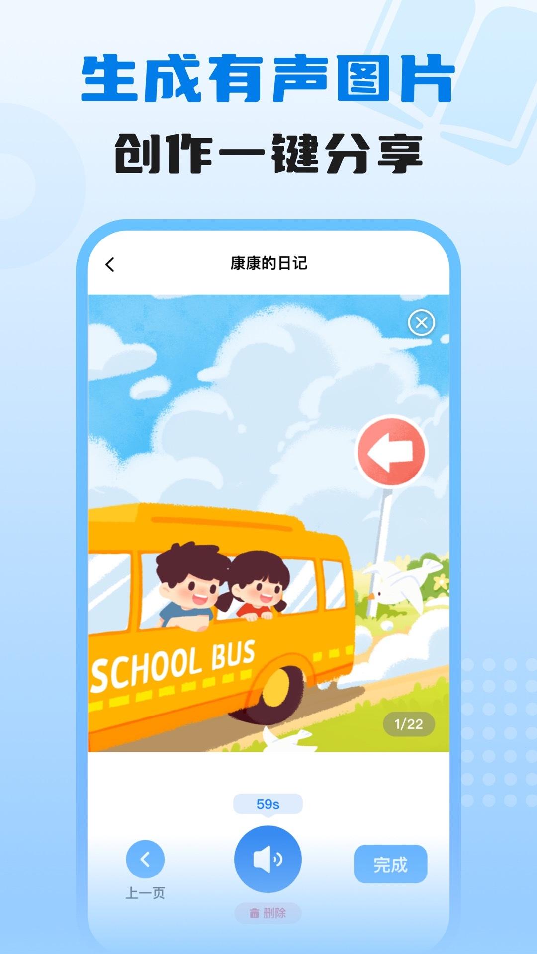 适趣我爱说 v3.5.4
