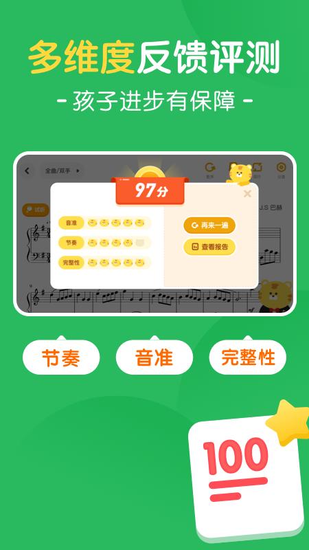 大猫AI陪练 v3.1.3