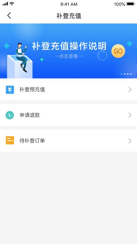 太仓一卡通 v3.0.1