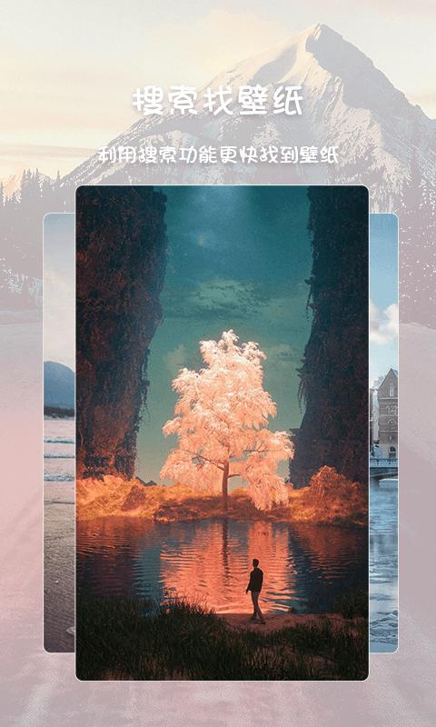 高清壁纸主题 v5.3.4