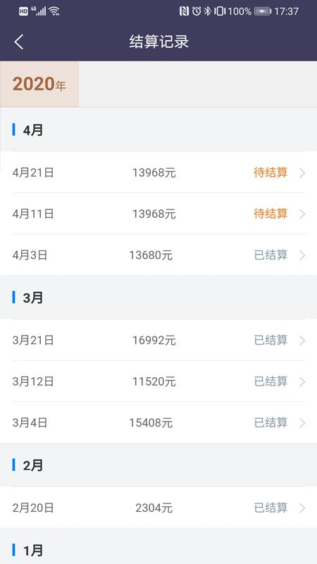 黔程出行司机下载介绍图