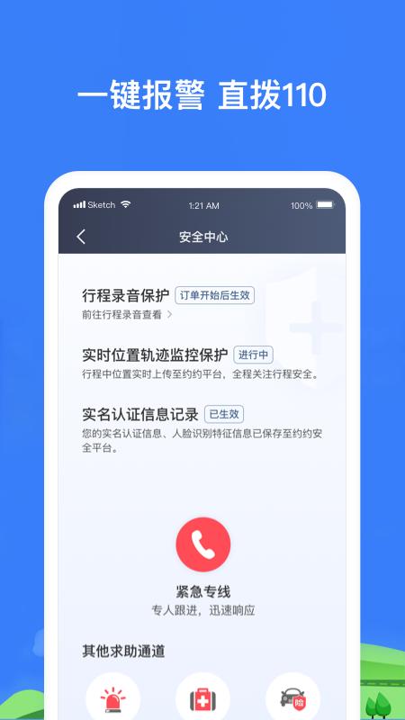 帮邦行司机3下载介绍图
