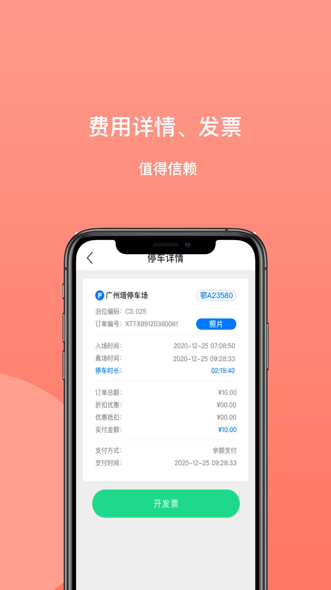 笑停天下下载介绍图