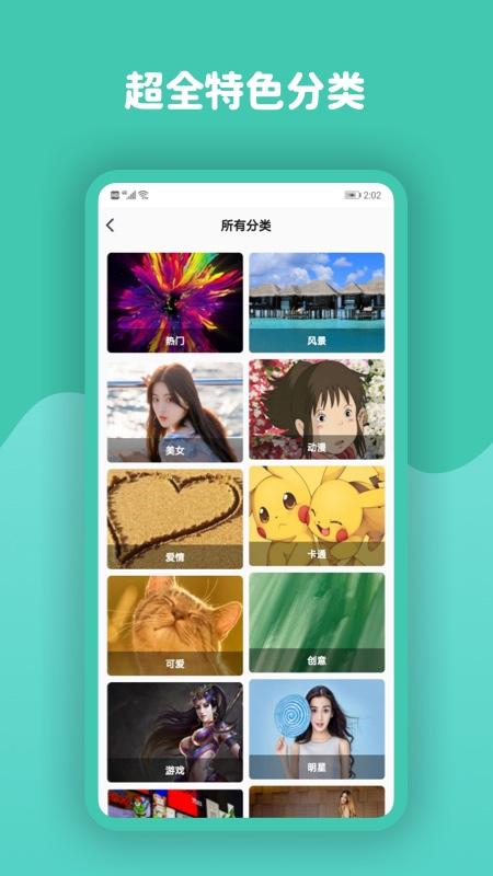 动态壁纸高清优选 v5.3.1