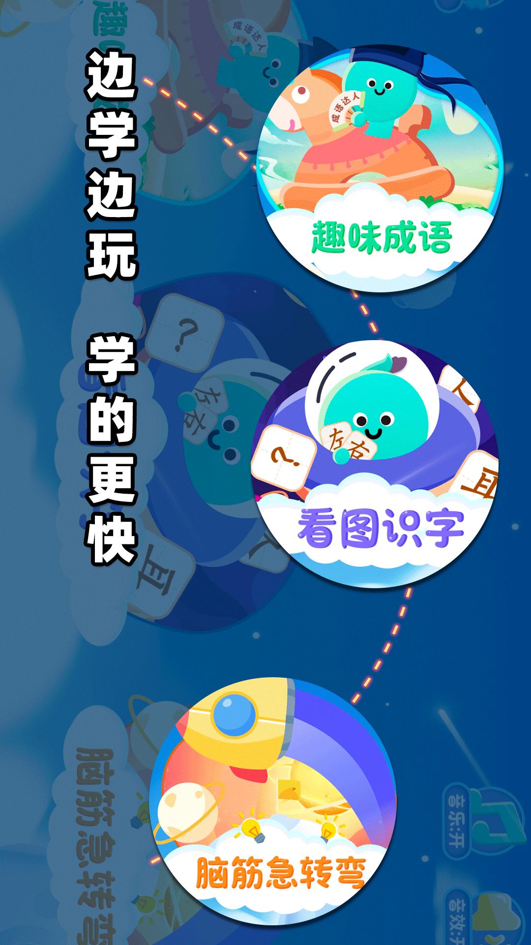 宝贝的士乐园 v3.0.1