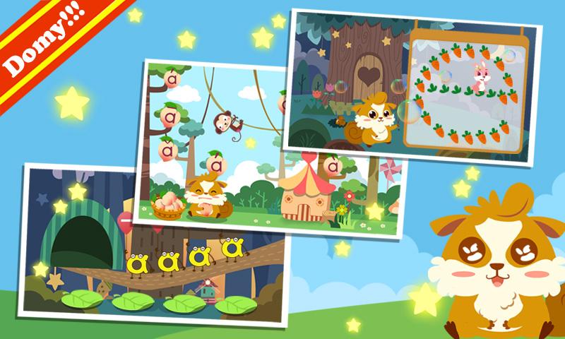 儿童学拼音游戏 v6.2.1