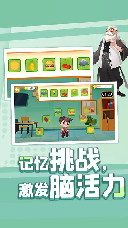 萌宝奇遇记 v6.2.2