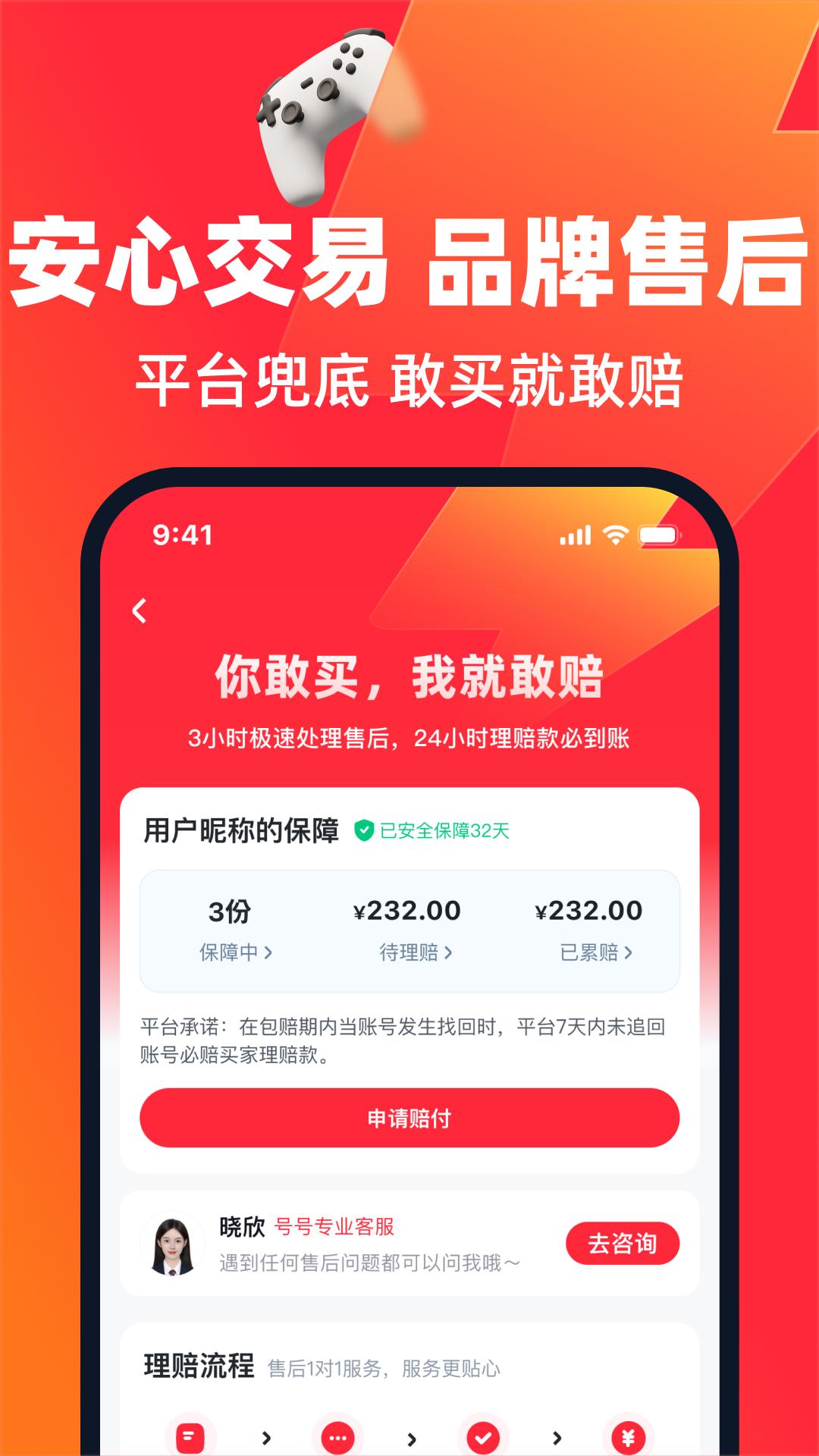 买号营地下载介绍图