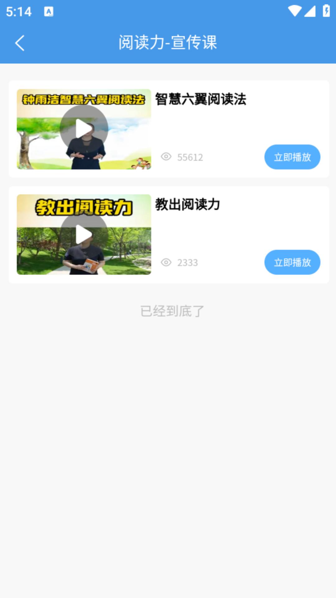 好孩子手心宝 v3.1.2