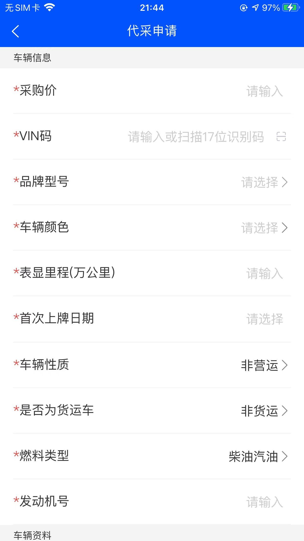 结行车加下载介绍图
